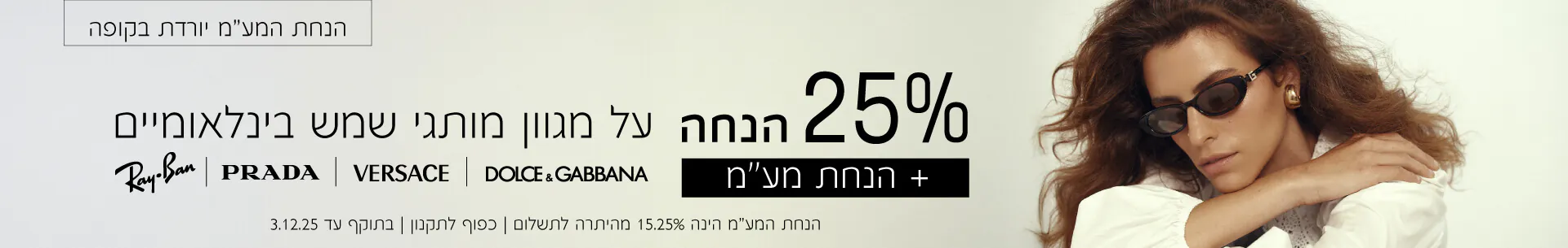 קטגוריית משקפי שמש